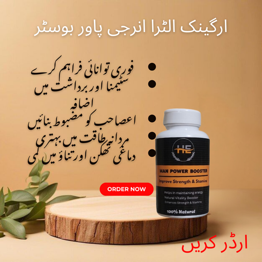 Organic Ultra Energy  power Booster   ( powder)